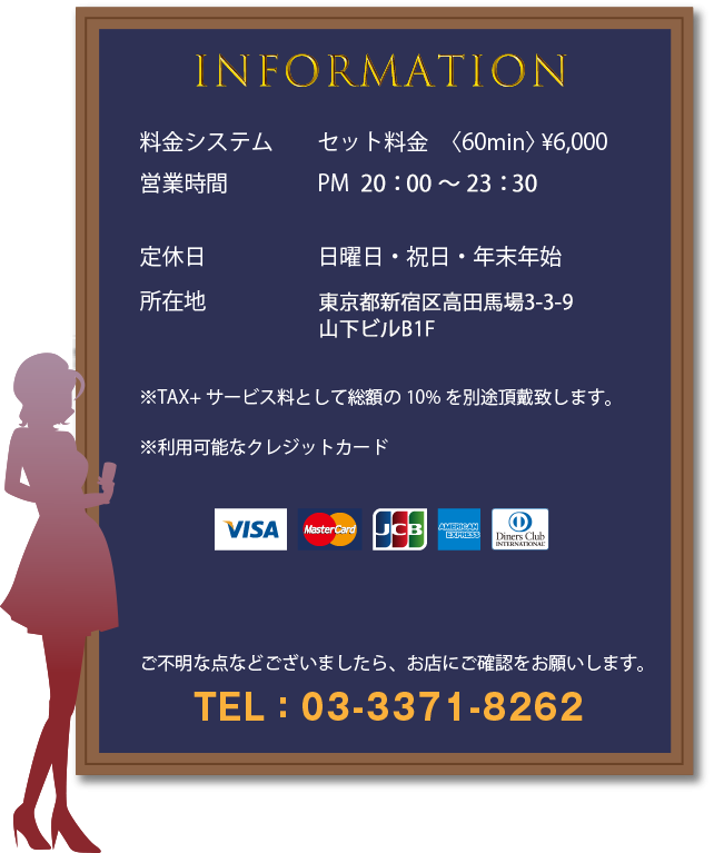 東京都新宿区高田馬場3-3-9 山下ビル B1F